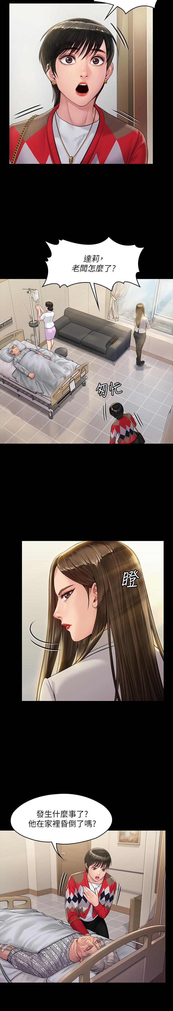 傀儡漫画 免费阅读 第179话-发现爸爸失智的达莉 31.jpg