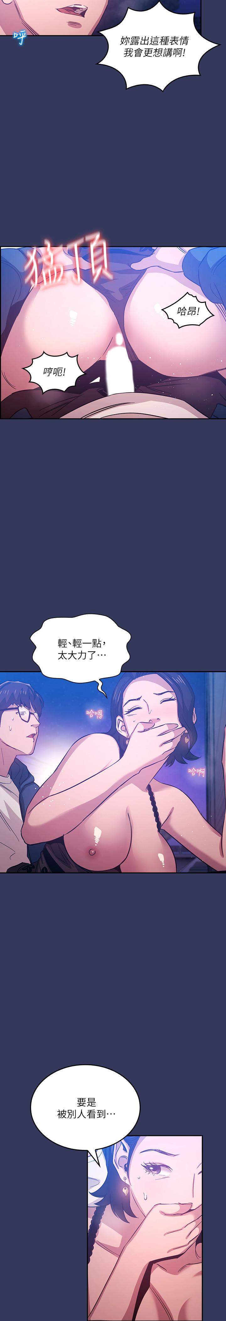 朋友的媽媽漫画 免费阅读 第35话-羞耻心带来的快感 3.jpg
