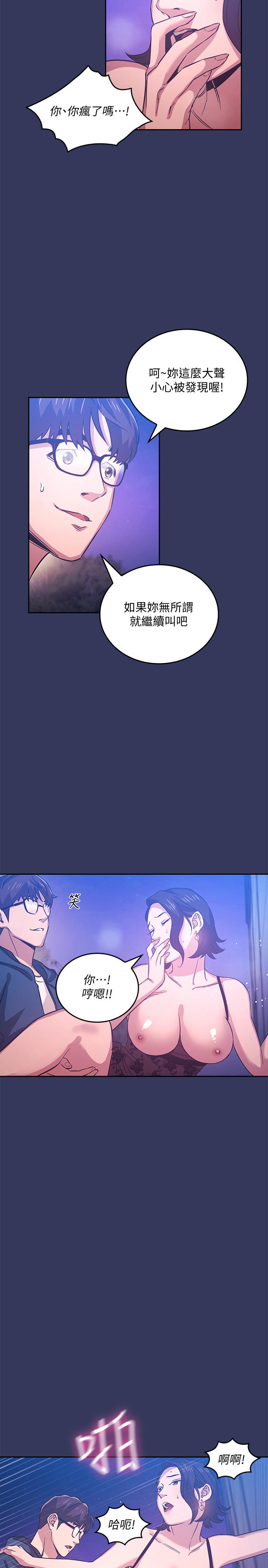 朋友的媽媽漫画 免费阅读 第35话-羞耻心带来的快感 11.jpg