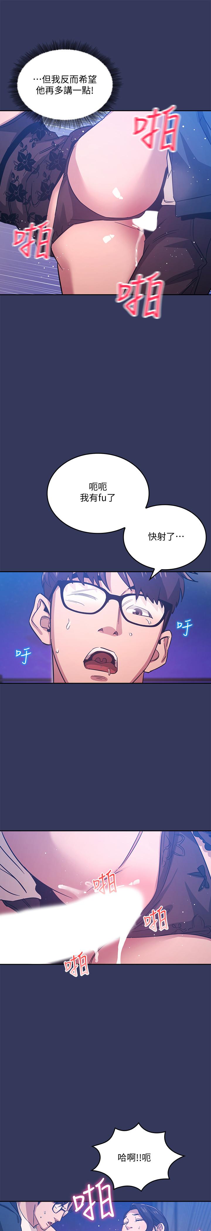 朋友的媽媽漫画 免费阅读 第35话-羞耻心带来的快感 17.jpg