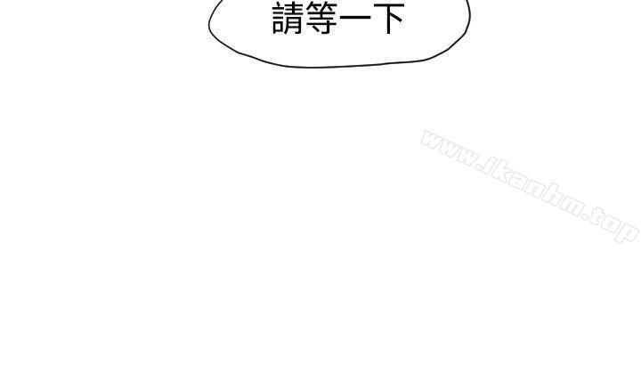 欲求王漫画 免费阅读 第3话 23.jpg