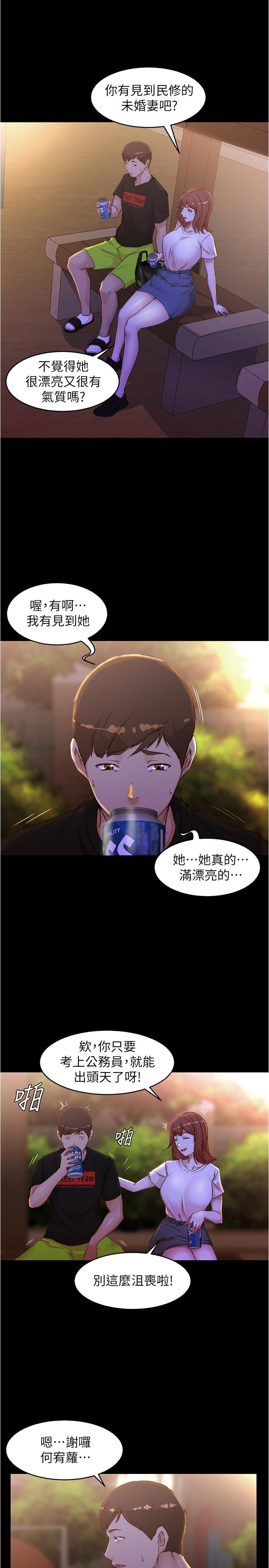 小褲褲筆記漫画 免费阅读 第33话-变得更淫蕩更大胆 20.jpg