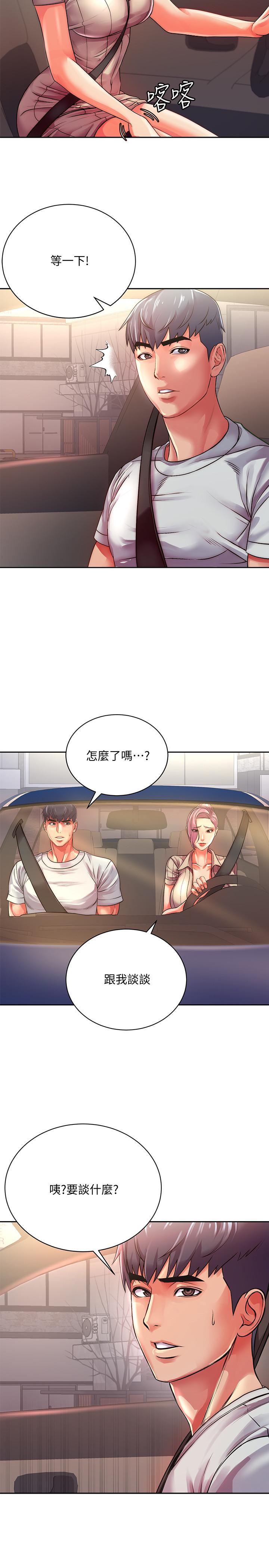 超市的漂亮姐姐漫画 免费阅读 第74话-正邦是我的 2.jpg