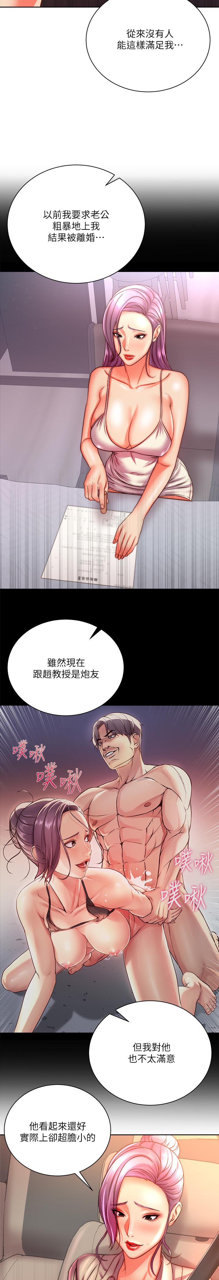超市的漂亮姐姐漫画 免费阅读 第74话-正邦是我的 5.jpg