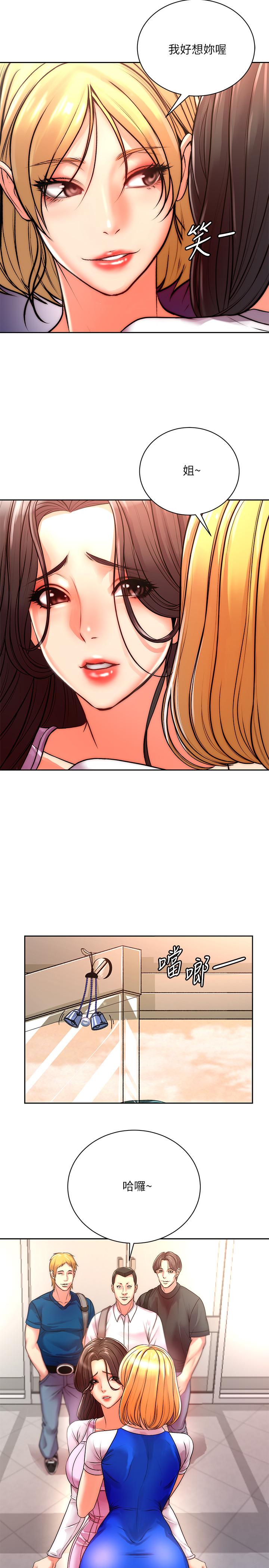 超市的漂亮姐姐漫画 免费阅读 第74话-正邦是我的 11.jpg