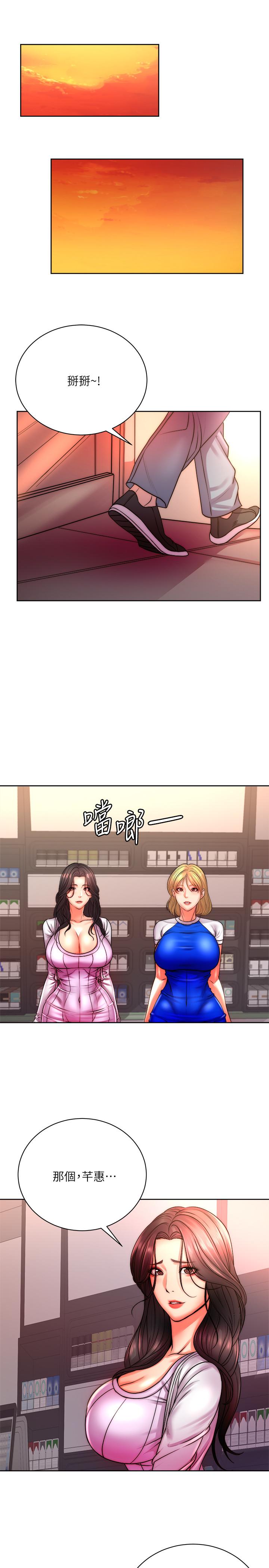 超市的漂亮姐姐漫画 免费阅读 第74话-正邦是我的 17.jpg