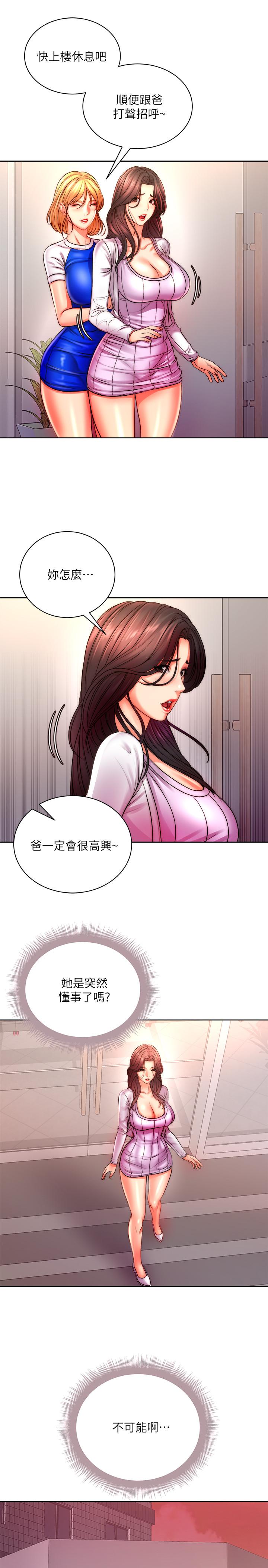 超市的漂亮姐姐漫画 免费阅读 第74话-正邦是我的 19.jpg