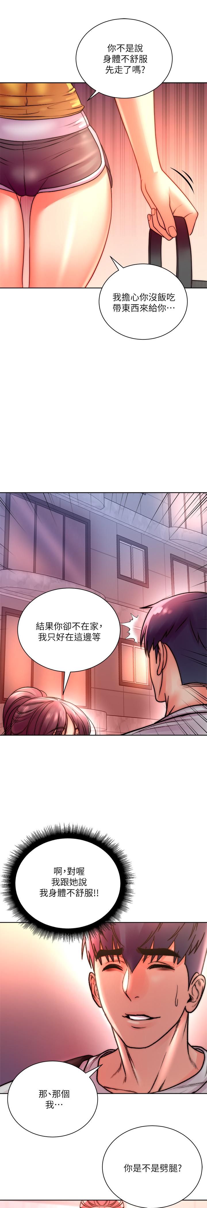 超市的漂亮姐姐漫画 免费阅读 第74话-正邦是我的 25.jpg