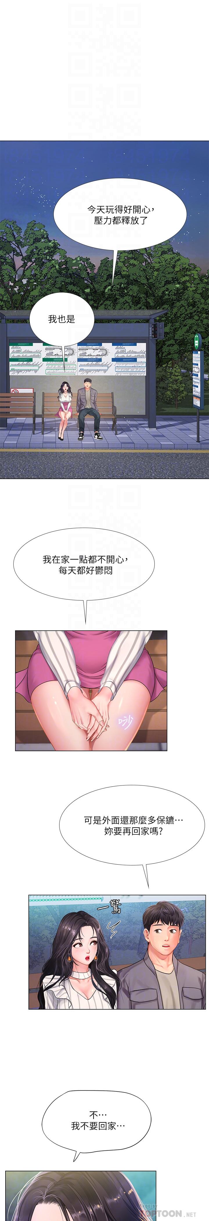 享樂補習街漫画 免费阅读 第73话-延珠的性感诱惑 4.jpg