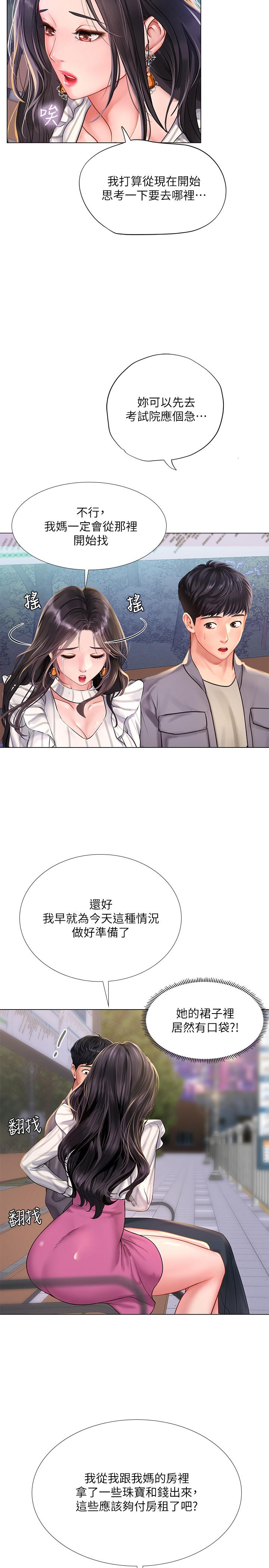享樂補習街漫画 免费阅读 第73话-延珠的性感诱惑 5.jpg