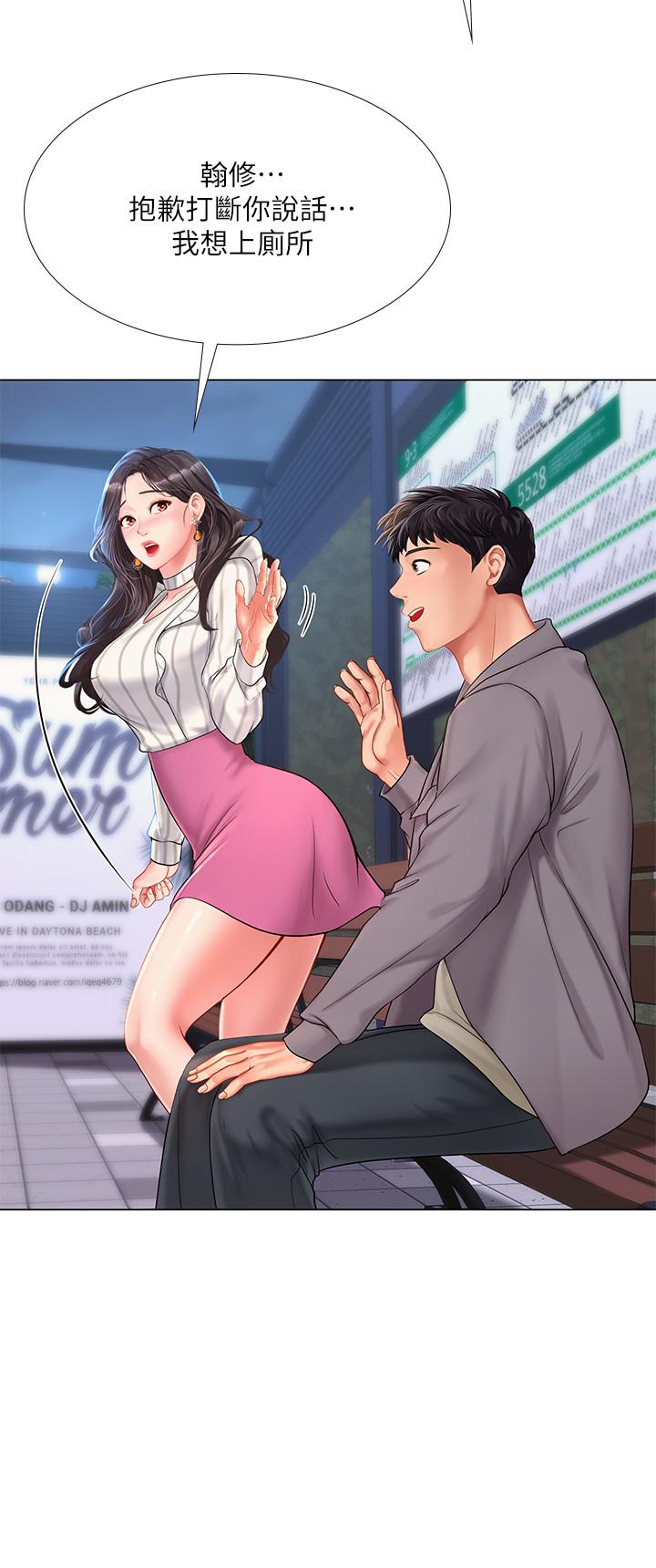 享樂補習街漫画 免费阅读 第73话-延珠的性感诱惑 7.jpg