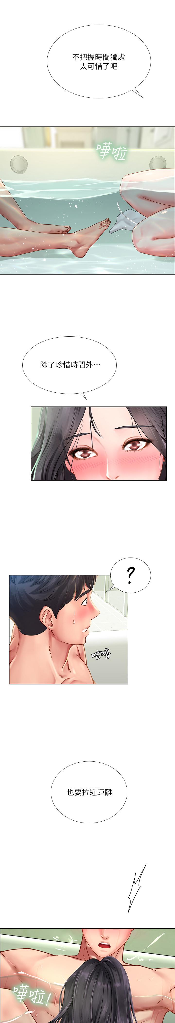 享樂補習街漫画 免费阅读 第73话-延珠的性感诱惑 26.jpg