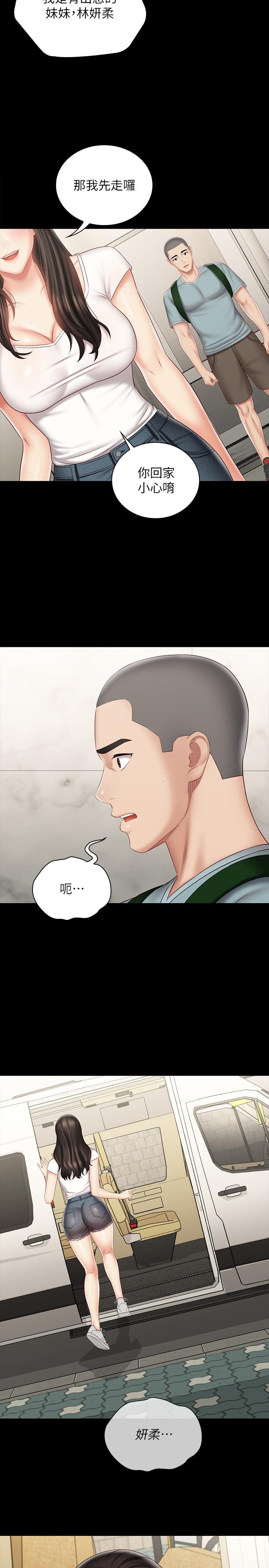 妹妹的義務漫画 免费阅读 第72话-只有一次没办法满足 25.jpg