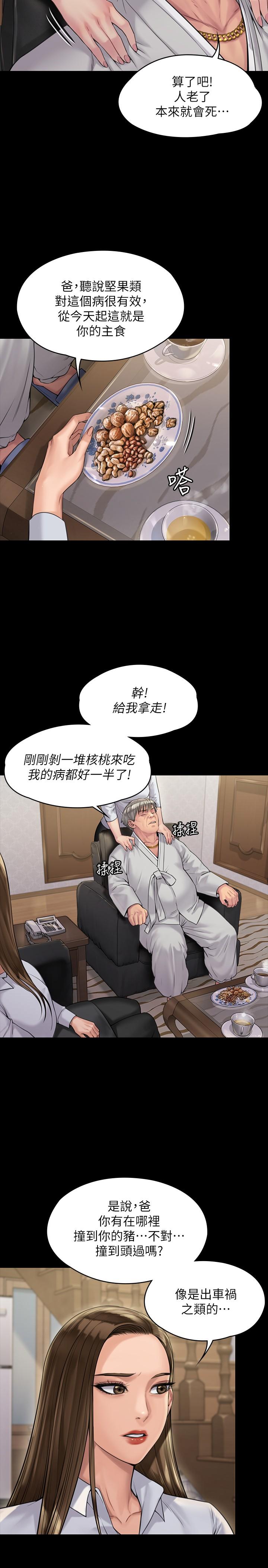 傀儡漫画 免费阅读 第180话-刘学英患上老人癡呆的真相 20.jpg