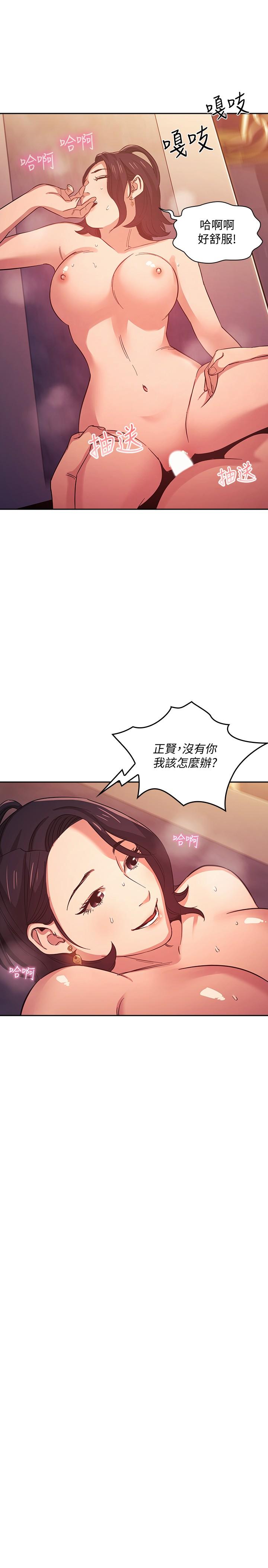 朋友的媽媽漫画 免费阅读 第36话-要够刺激你才会兴奋 1.jpg