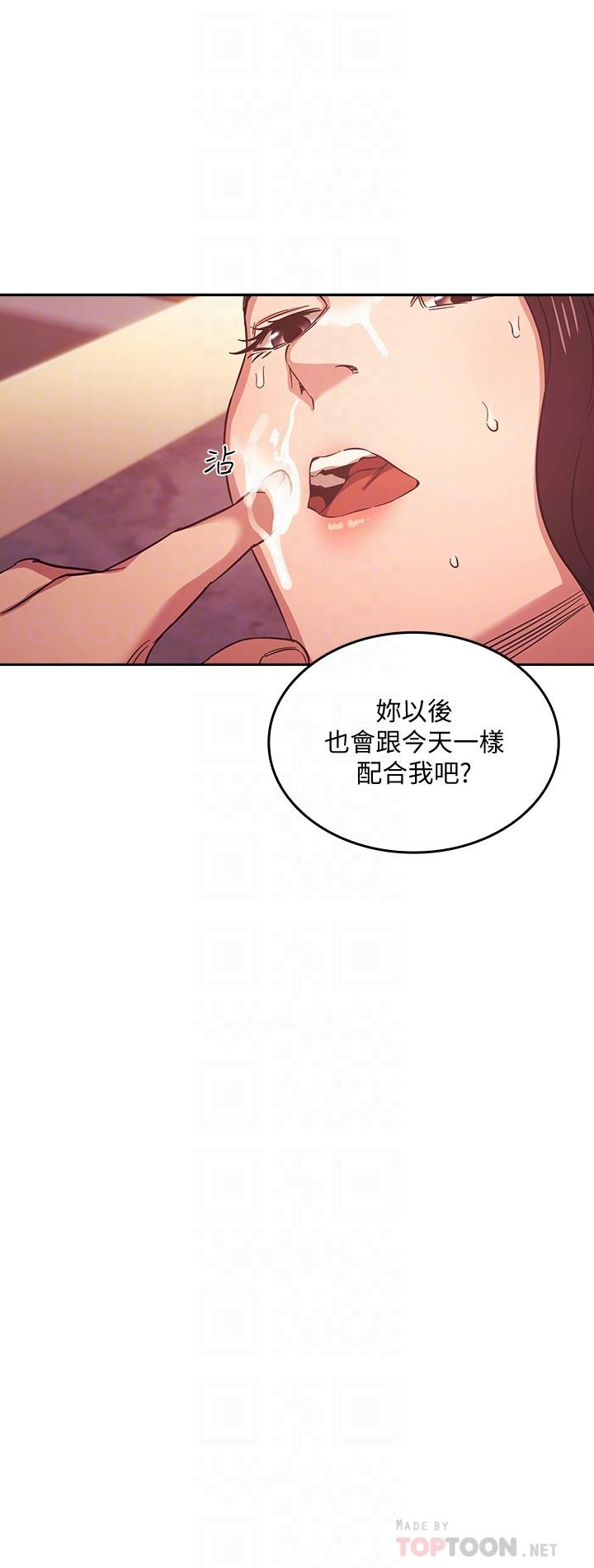 朋友的媽媽漫画 免费阅读 第36话-要够刺激你才会兴奋 8.jpg