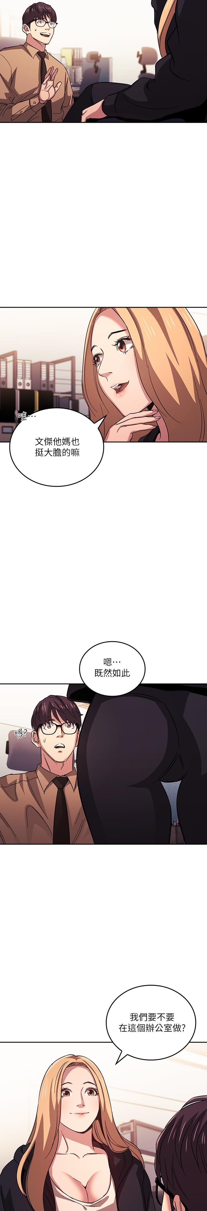朋友的媽媽漫画 免费阅读 第36话-要够刺激你才会兴奋 23.jpg