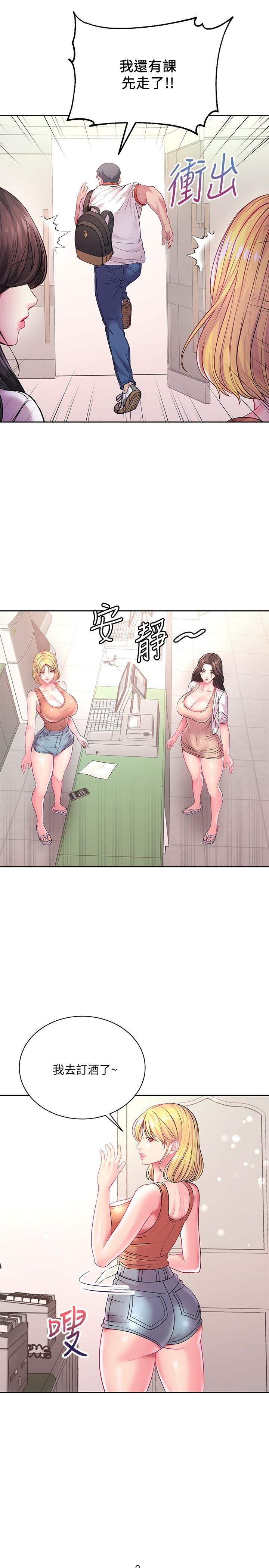 超市的漂亮姐姐漫画 免费阅读 第75话-负责炒热校庆气氛的女僕 17.jpg