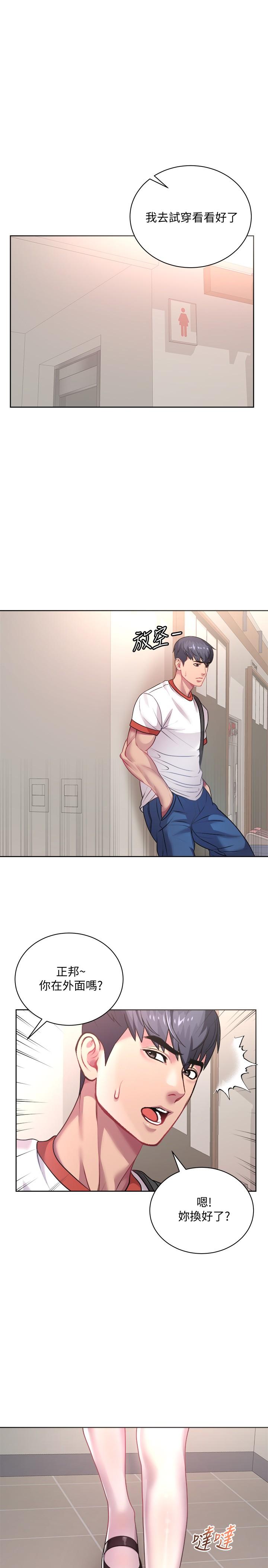 超市的漂亮姐姐漫画 免费阅读 第75话-负责炒热校庆气氛的女僕 27.jpg