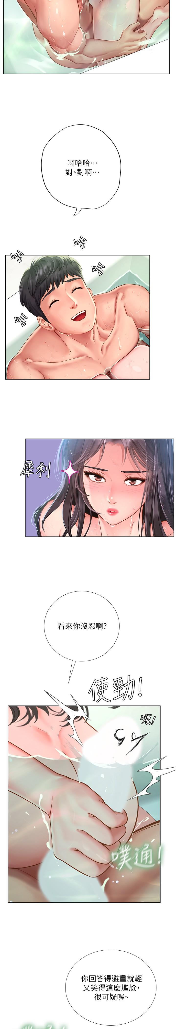 享樂補習街漫画 免费阅读 第74话-在水中激情相拥 9.jpg