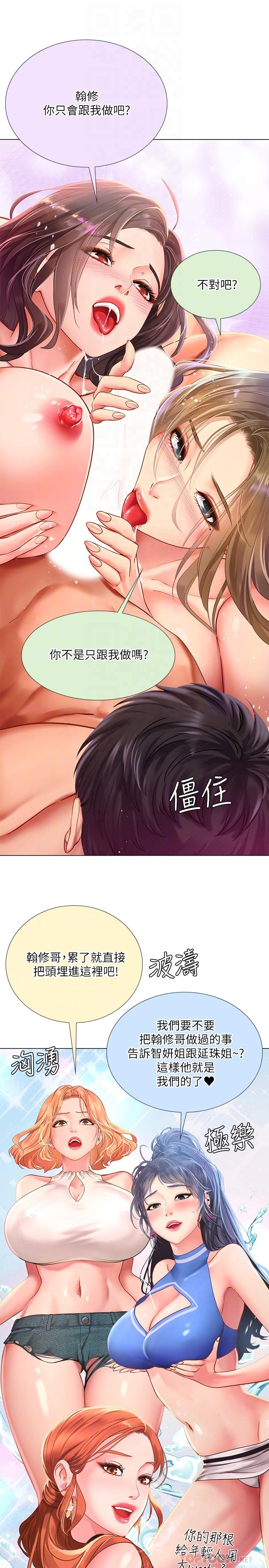 享樂補習街漫画 免费阅读 第74话-在水中激情相拥 12.jpg