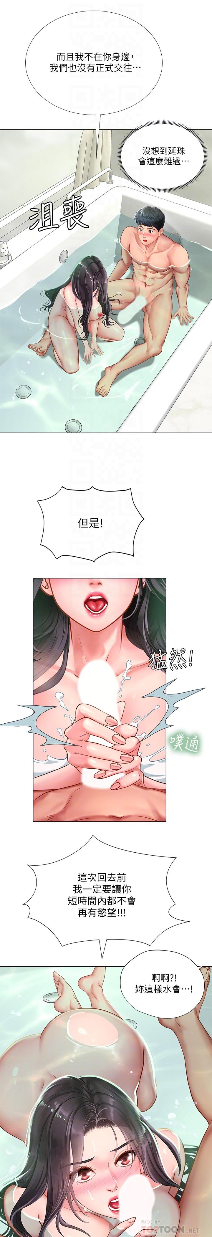 享樂補習街漫画 免费阅读 第74话-在水中激情相拥 14.jpg