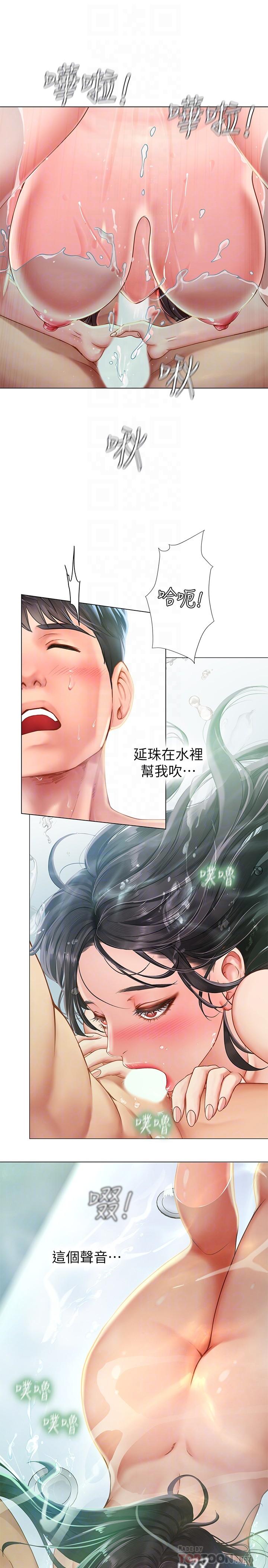 享樂補習街漫画 免费阅读 第74话-在水中激情相拥 16.jpg