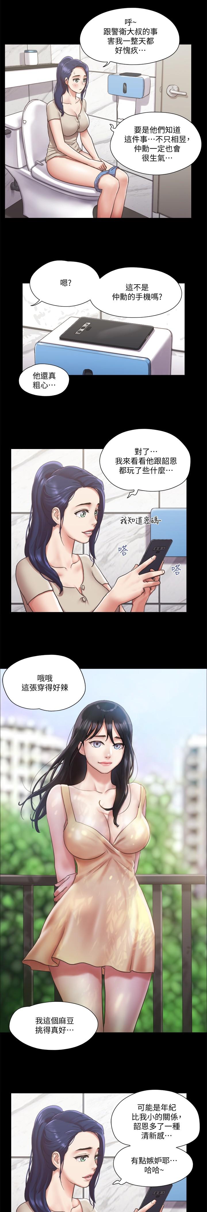 協議換愛漫画 免费阅读 第96话-韶恩的淫乱3P 26.jpg