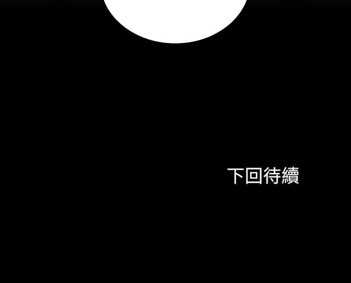 妹妹的義務漫画 免费阅读 第73话-佳伟，玩的开心吗 29.jpg