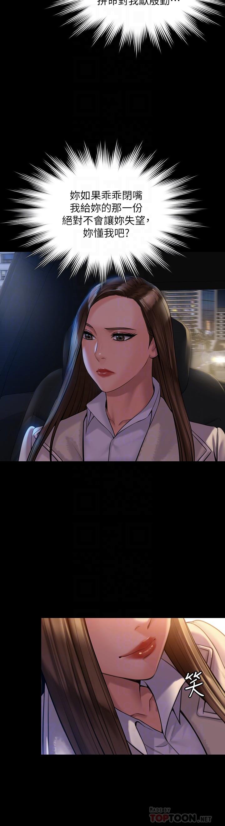 傀儡漫画 免费阅读 第181话-开心的女人们 14.jpg