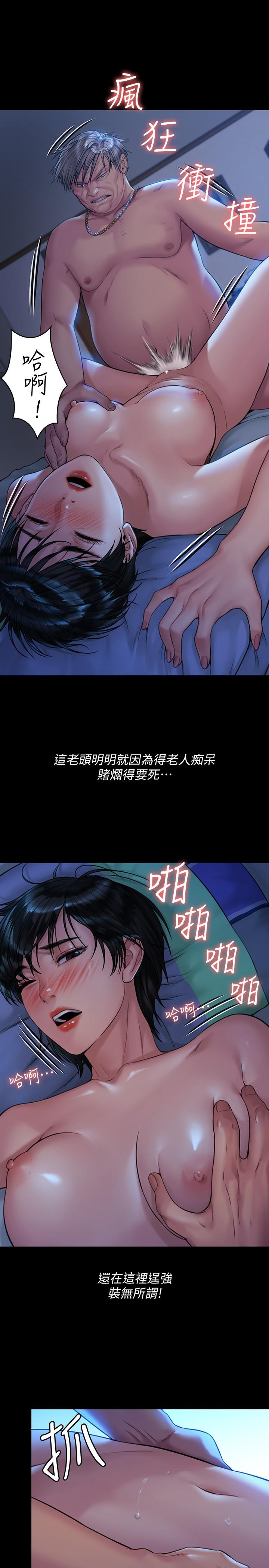 傀儡漫画 免费阅读 第181话-开心的女人们 20.jpg