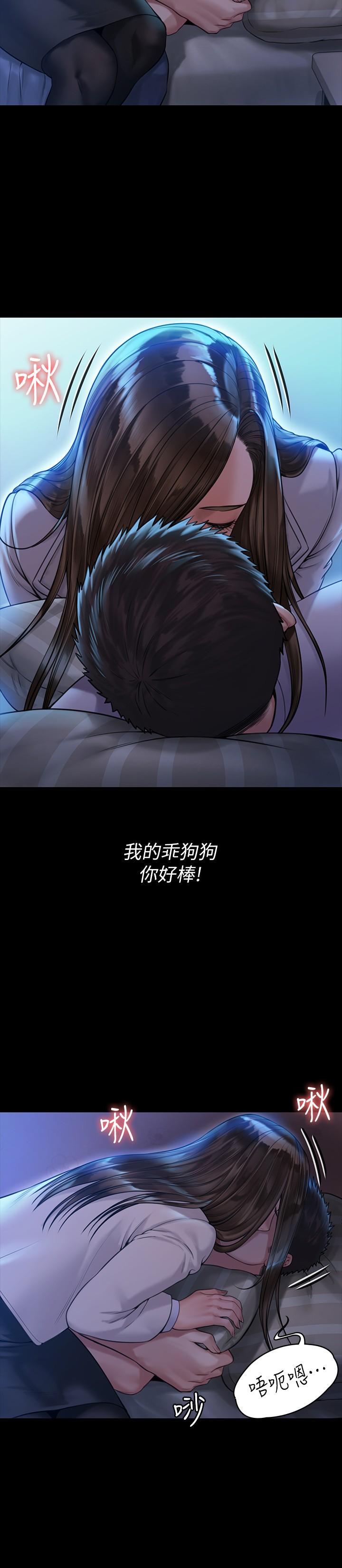 傀儡漫画 免费阅读 第181话-开心的女人们 27.jpg