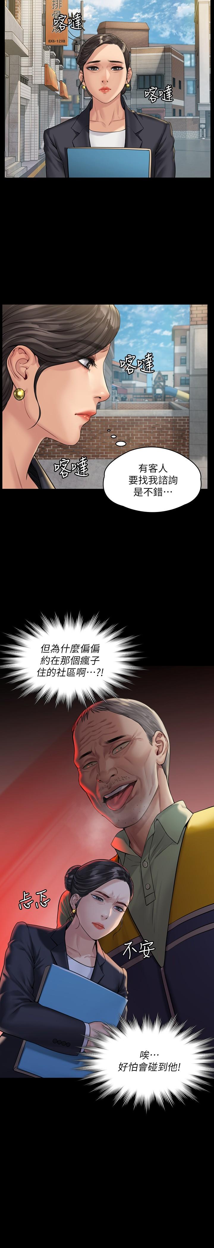 傀儡漫画 免费阅读 第181话-开心的女人们 29.jpg
