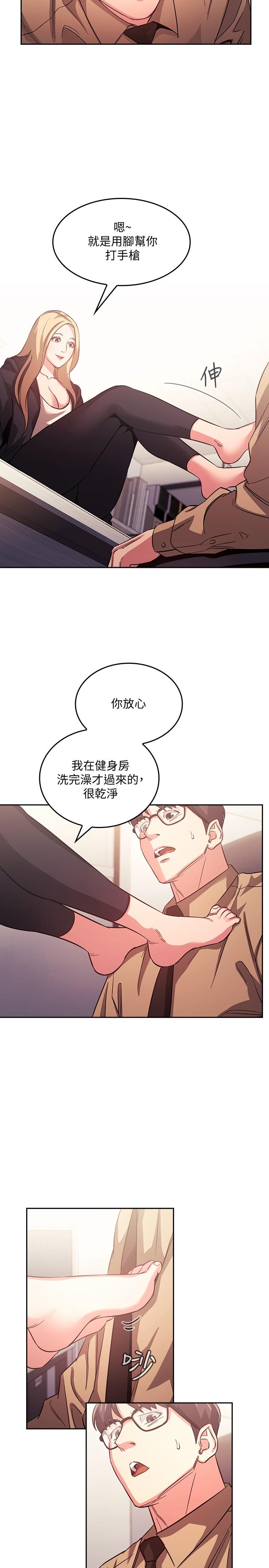 朋友的媽媽漫画 免费阅读 第37话-在办公室的崭新体验 2.jpg
