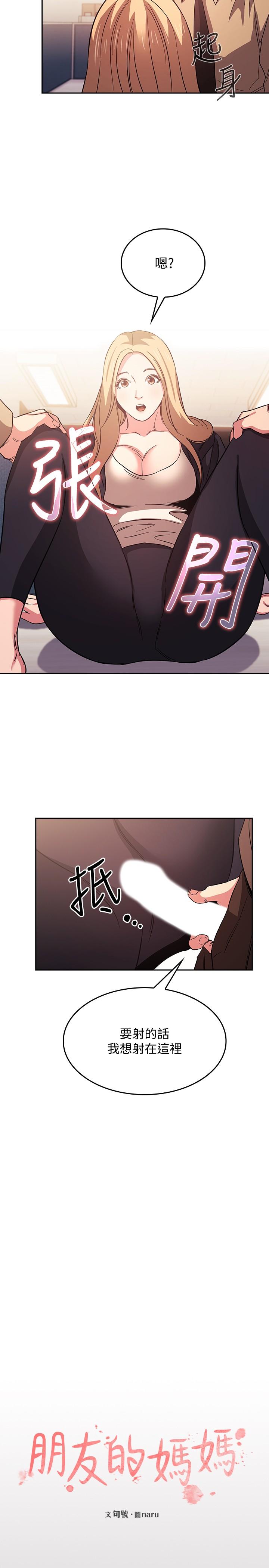 朋友的媽媽漫画 免费阅读 第37话-在办公室的崭新体验 9.jpg