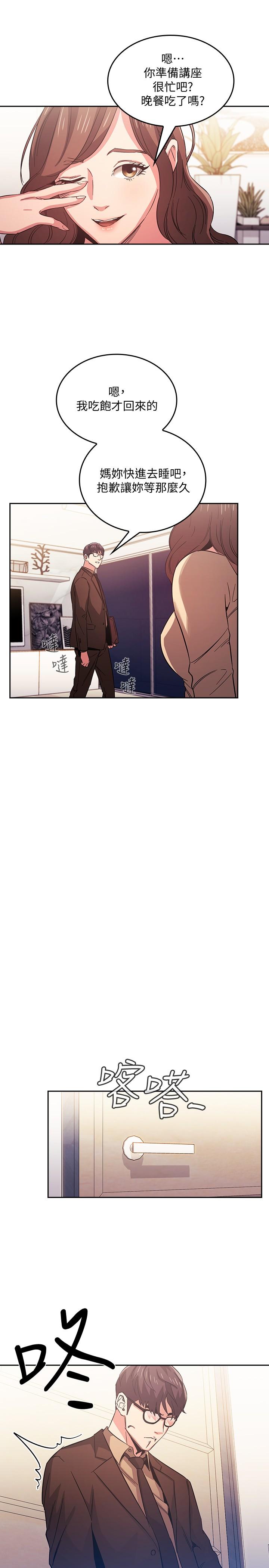 朋友的媽媽漫画 免费阅读 第37话-在办公室的崭新体验 20.jpg