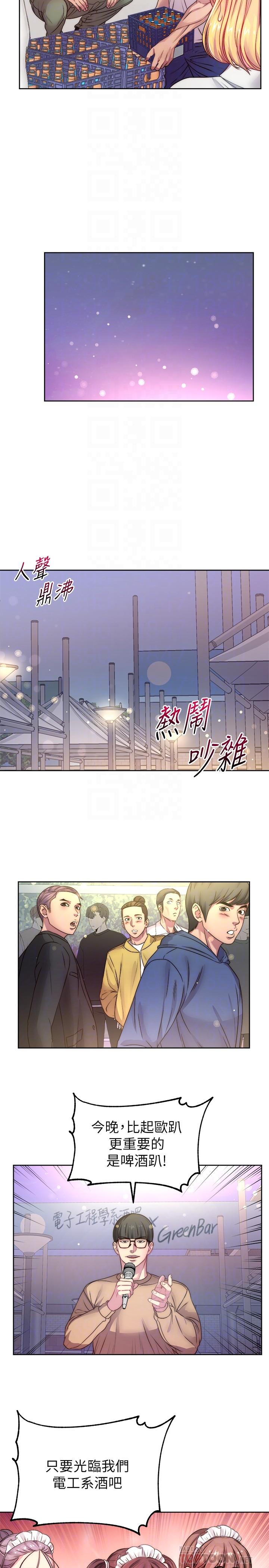 超市的漂亮姐姐漫画 免费阅读 第76话-激烈的cosplay之争 14.jpg