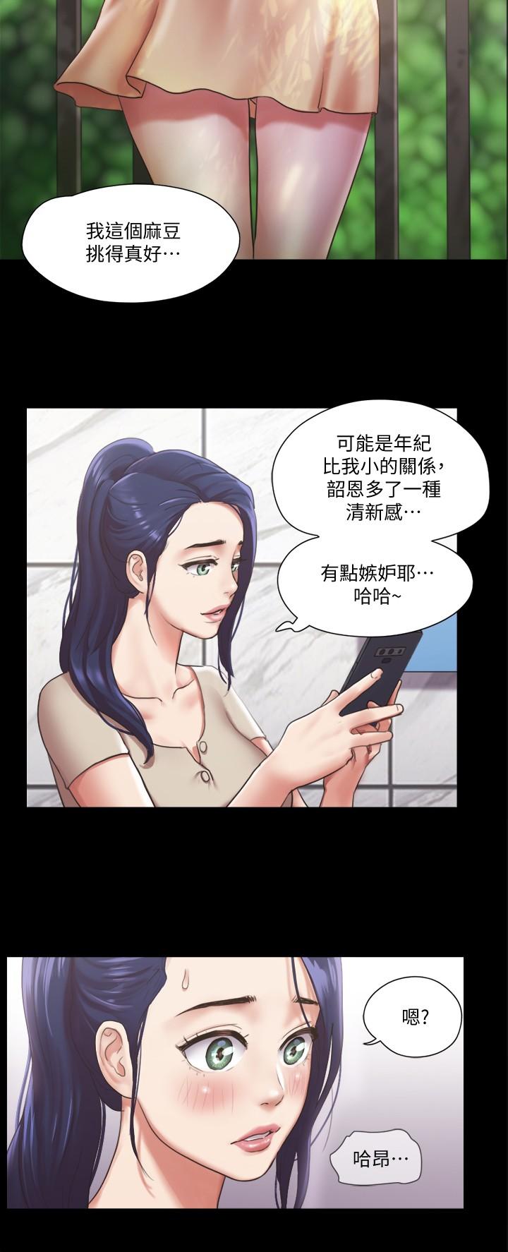 協議換愛漫画 免费阅读 第97话-多人混战带来的快感 2.jpg