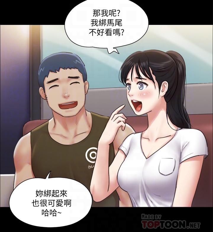 協議換愛漫画 免费阅读 第97话-多人混战带来的快感 8.jpg
