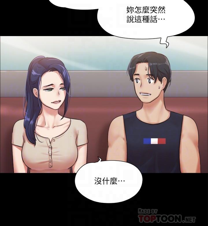 協議換愛漫画 免费阅读 第97话-多人混战带来的快感 10.jpg