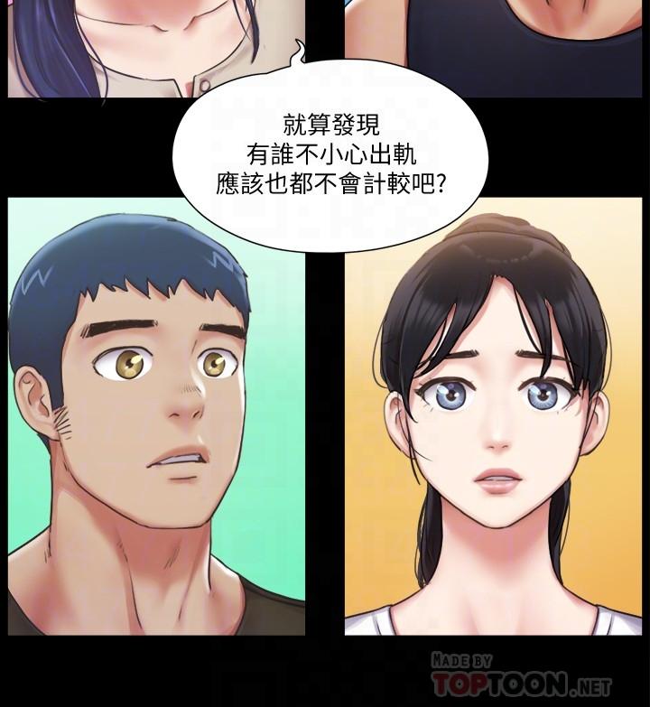 協議換愛漫画 免费阅读 第97话-多人混战带来的快感 12.jpg