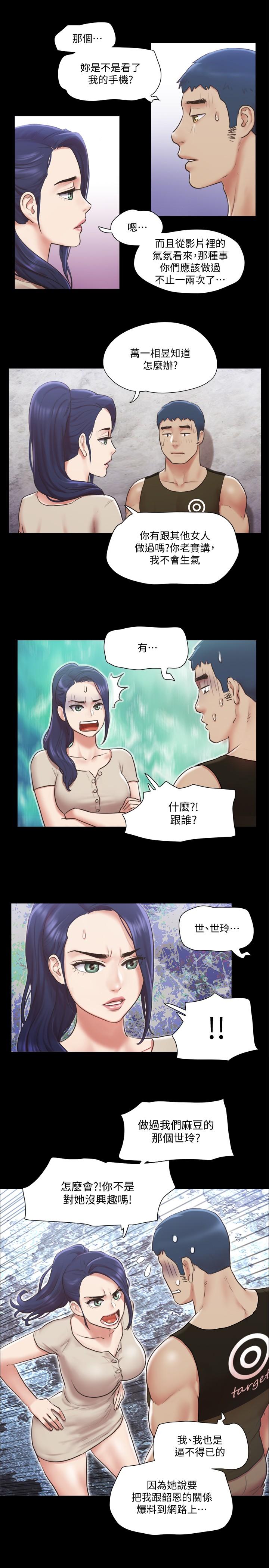 協議換愛漫画 免费阅读 第97话-多人混战带来的快感 17.jpg
