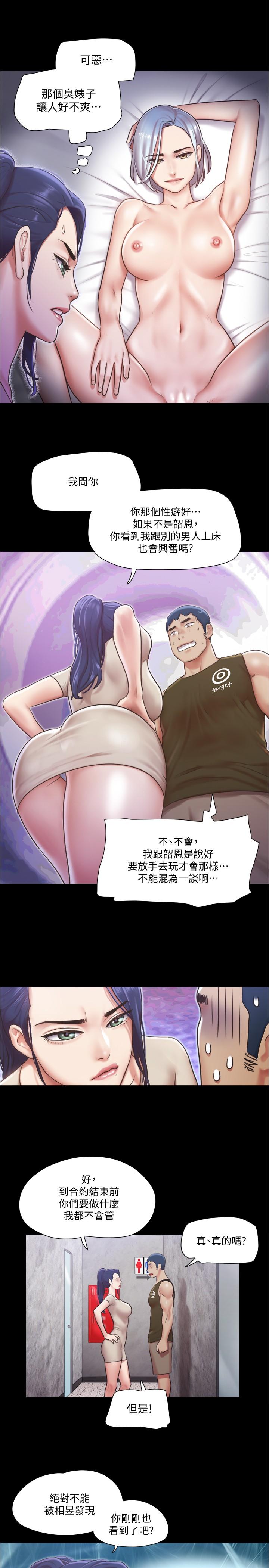 協議換愛漫画 免费阅读 第97话-多人混战带来的快感 19.jpg