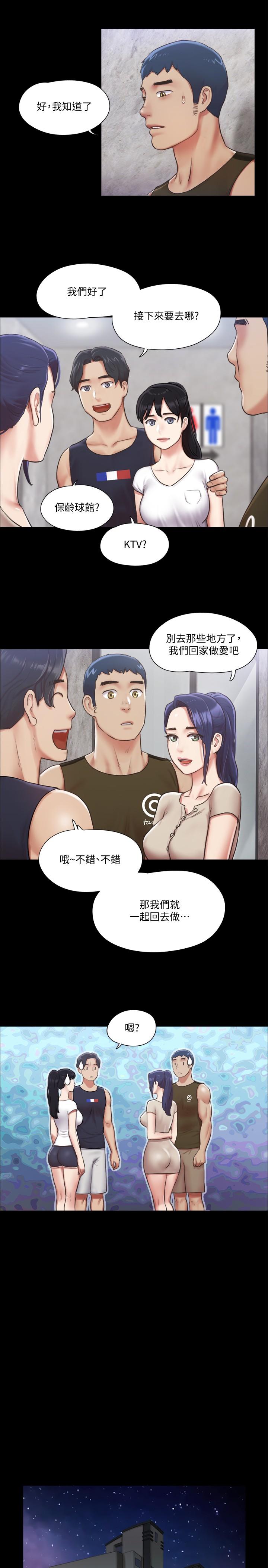 協議換愛漫画 免费阅读 第97话-多人混战带来的快感 21.jpg