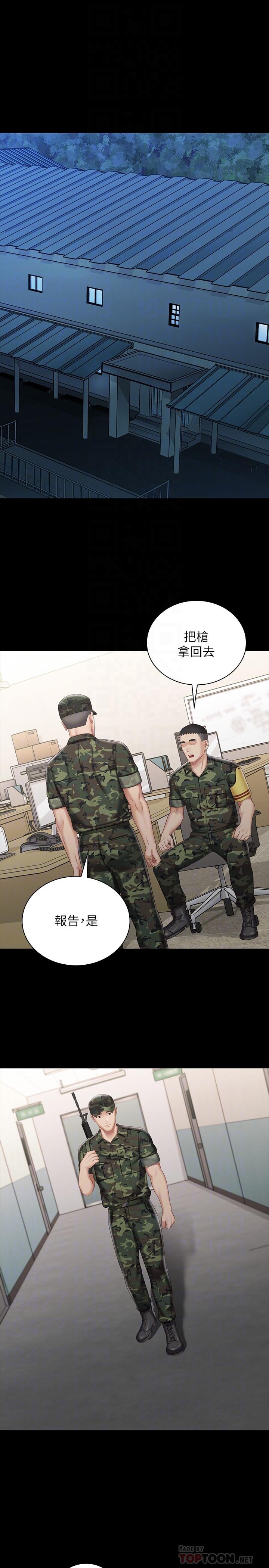 妹妹的義務漫画 免费阅读 第74话-想被激烈安慰的意苹 4.jpg