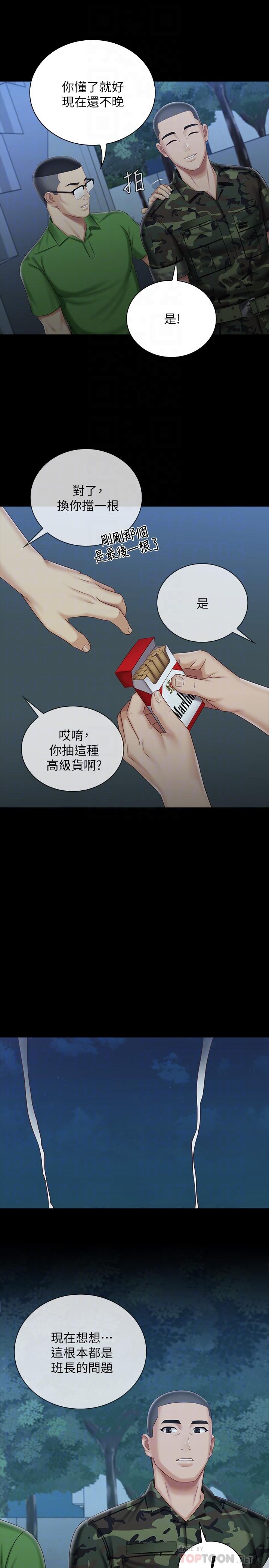 妹妹的義務漫画 免费阅读 第74话-想被激烈安慰的意苹 14.jpg