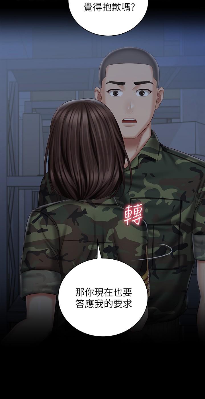 妹妹的義務漫画 免费阅读 第74话-想被激烈安慰的意苹 21.jpg