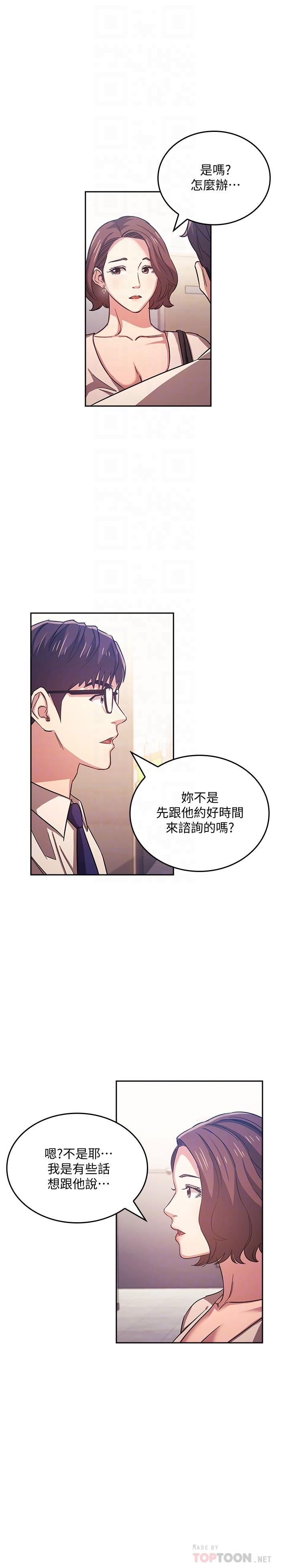 朋友的媽媽漫画 免费阅读 第38话-半强迫的不伦关係 4.jpg
