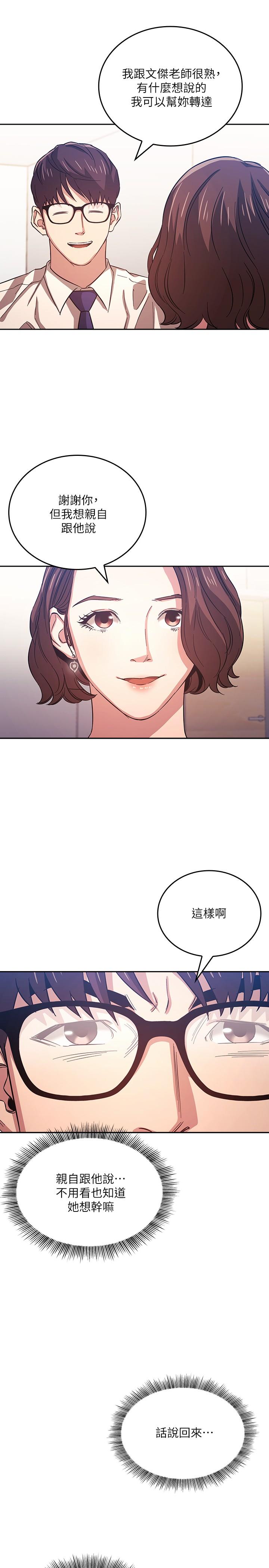 朋友的媽媽漫画 免费阅读 第38话-半强迫的不伦关係 5.jpg