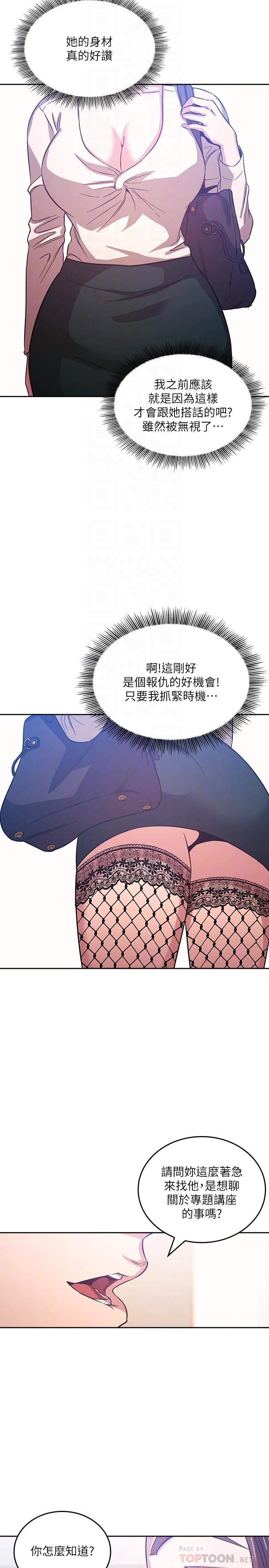 朋友的媽媽漫画 免费阅读 第38话-半强迫的不伦关係 6.jpg